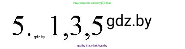 Обществоведение, 9 класс рабочая тетрадь, авторы: Кушнер Надежда Васильевна, Полейко Елена Александровна, Бернат Ирина Петровна, Гламбоцкий Пётр Михайлович, издательство Аверсэв, Минск, 2021, голубого цвета, страница 100, номер 5, Решение