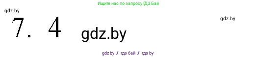 Обществоведение, 9 класс рабочая тетрадь, авторы: Кушнер Надежда Васильевна, Полейко Елена Александровна, Бернат Ирина Петровна, Гламбоцкий Пётр Михайлович, издательство Аверсэв, Минск, 2021, голубого цвета, страница 100, номер 7, Решение