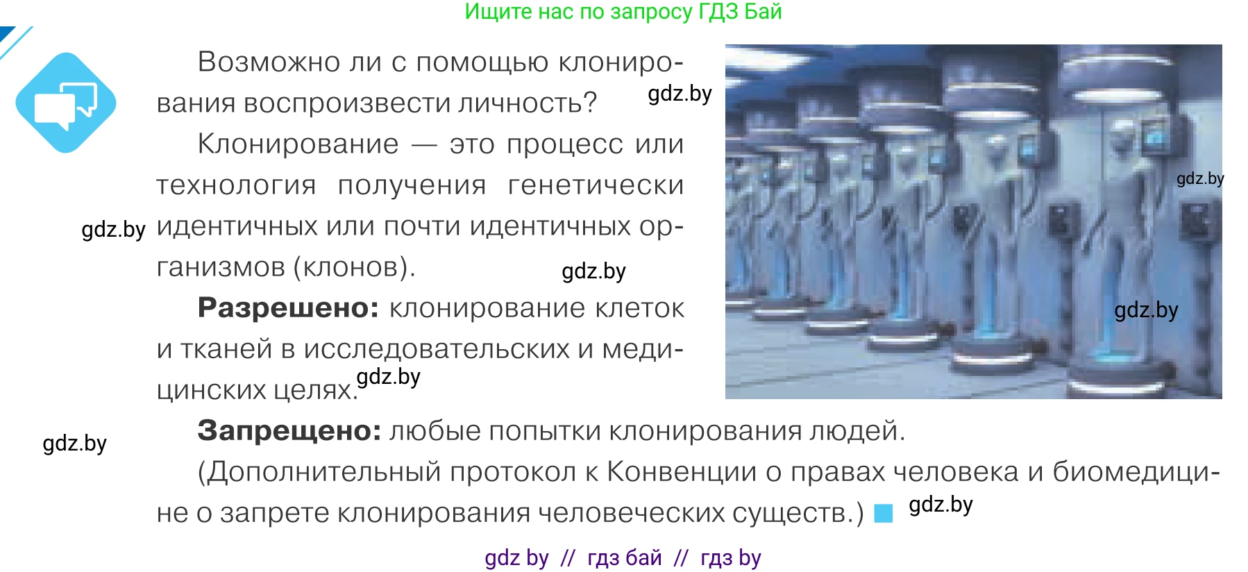 Обществоведение, 9 класс Учебник, авторы: Данилов Александр Николаевич, Полейко Елена Александровна, Кушнер Надежда Васильевна, Бернат Ирина Петровна, Белов А А, Кизима С А, Клецкова И М, Легчилин А А, Солодухо А С, Рубанов А В, издательство Адукацыя i выхаванне, Минск, 2019, жёлтого цвета, страница 12, Условие