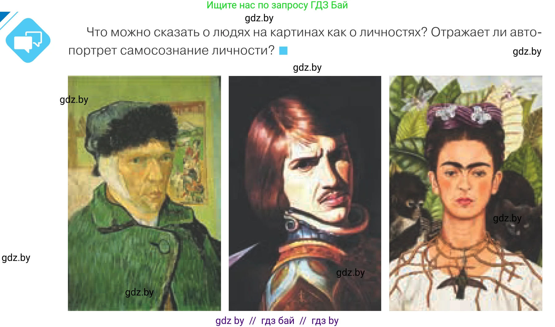 Обществоведение, 9 класс Учебник, авторы: Данилов Александр Николаевич, Полейко Елена Александровна, Кушнер Надежда Васильевна, Бернат Ирина Петровна, Белов А А, Кизима С А, Клецкова И М, Легчилин А А, Солодухо А С, Рубанов А В, издательство Адукацыя i выхаванне, Минск, 2019, жёлтого цвета, страница 14, Условие