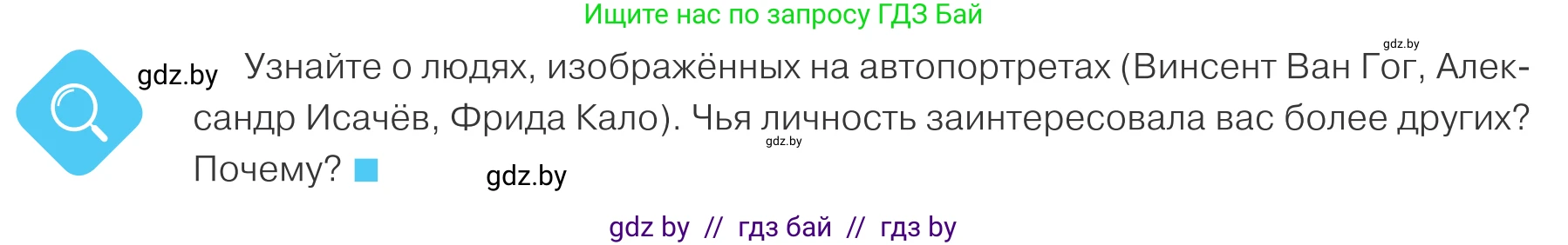 Обществоведение, 9 класс Учебник, авторы: Данилов Александр Николаевич, Полейко Елена Александровна, Кушнер Надежда Васильевна, Бернат Ирина Петровна, Белов А А, Кизима С А, Клецкова И М, Легчилин А А, Солодухо А С, Рубанов А В, издательство Адукацыя i выхаванне, Минск, 2019, жёлтого цвета, страница 14, Условие