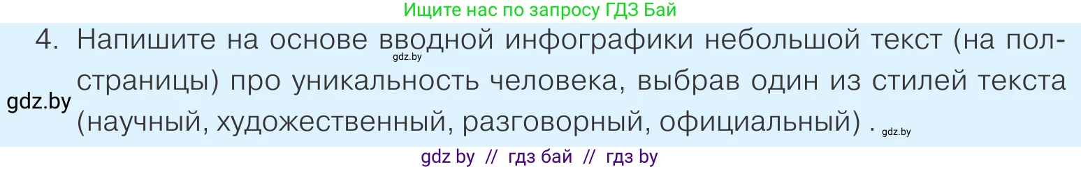 Обществоведение, 9 класс Учебник, авторы: Данилов Александр Николаевич, Полейко Елена Александровна, Кушнер Надежда Васильевна, Бернат Ирина Петровна, Белов А А, Кизима С А, Клецкова И М, Легчилин А А, Солодухо А С, Рубанов А В, издательство Адукацыя i выхаванне, Минск, 2019, жёлтого цвета, страница 15, номер 4, Условие