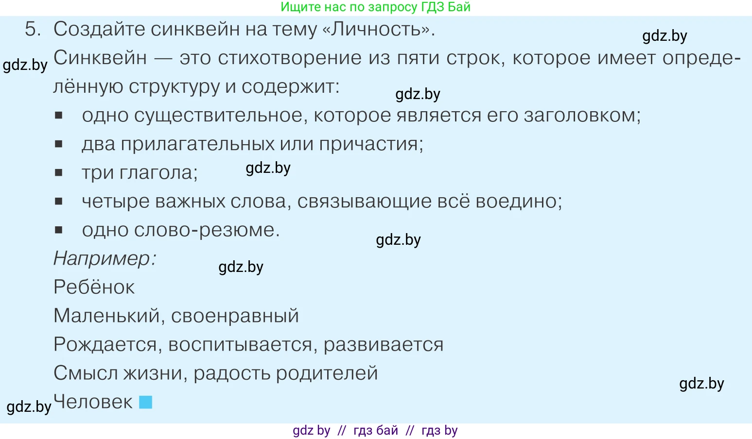 Обществоведение, 9 класс Учебник, авторы: Данилов Александр Николаевич, Полейко Елена Александровна, Кушнер Надежда Васильевна, Бернат Ирина Петровна, Белов А А, Кизима С А, Клецкова И М, Легчилин А А, Солодухо А С, Рубанов А В, издательство Адукацыя i выхаванне, Минск, 2019, жёлтого цвета, страница 15, номер 5, Условие
