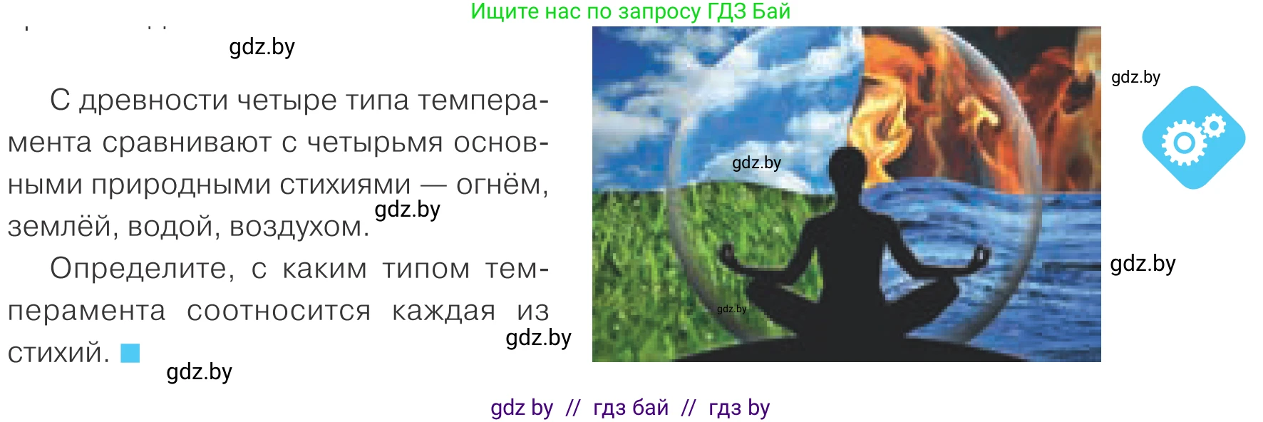 Обществоведение, 9 класс Учебник, авторы: Данилов Александр Николаевич, Полейко Елена Александровна, Кушнер Надежда Васильевна, Бернат Ирина Петровна, Белов А А, Кизима С А, Клецкова И М, Легчилин А А, Солодухо А С, Рубанов А В, издательство Адукацыя i выхаванне, Минск, 2019, жёлтого цвета, страница 17, Условие