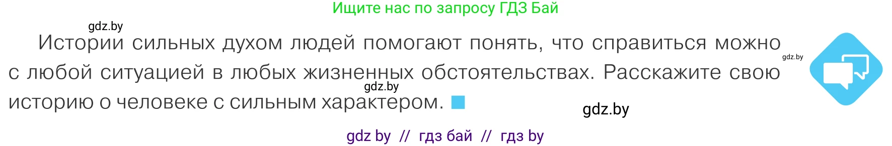 Обществоведение, 9 класс Учебник, авторы: Данилов Александр Николаевич, Полейко Елена Александровна, Кушнер Надежда Васильевна, Бернат Ирина Петровна, Белов А А, Кизима С А, Клецкова И М, Легчилин А А, Солодухо А С, Рубанов А В, издательство Адукацыя i выхаванне, Минск, 2019, жёлтого цвета, страница 21, Условие