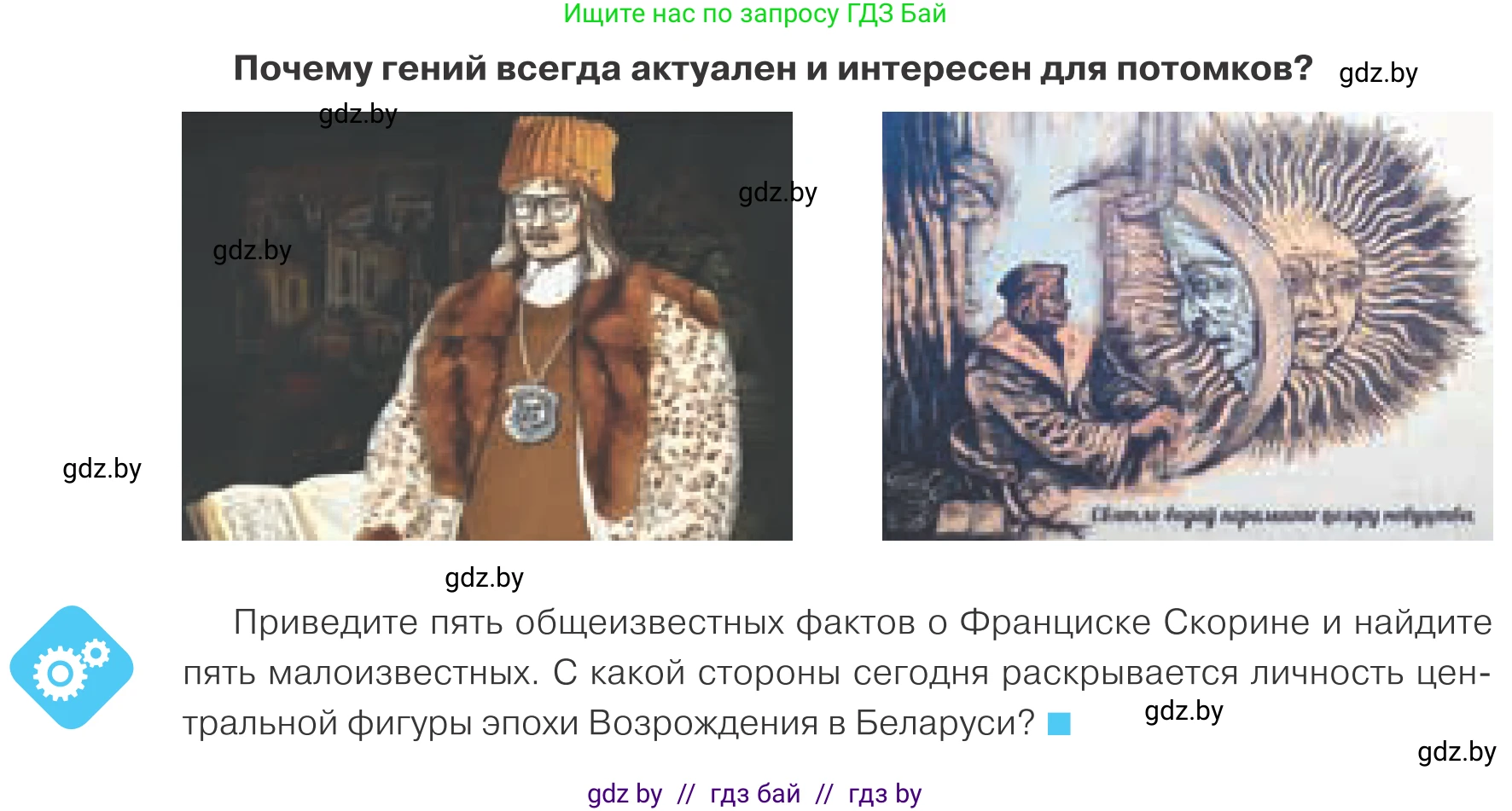 Обществоведение, 9 класс Учебник, авторы: Данилов Александр Николаевич, Полейко Елена Александровна, Кушнер Надежда Васильевна, Бернат Ирина Петровна, Белов А А, Кизима С А, Клецкова И М, Легчилин А А, Солодухо А С, Рубанов А В, издательство Адукацыя i выхаванне, Минск, 2019, жёлтого цвета, страница 24, Условие