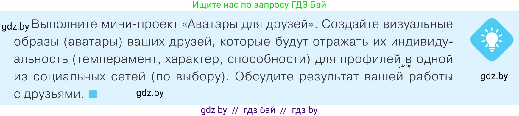 Обществоведение, 9 класс Учебник, авторы: Данилов Александр Николаевич, Полейко Елена Александровна, Кушнер Надежда Васильевна, Бернат Ирина Петровна, Белов А А, Кизима С А, Клецкова И М, Легчилин А А, Солодухо А С, Рубанов А В, издательство Адукацыя i выхаванне, Минск, 2019, жёлтого цвета, страница 25, Условие