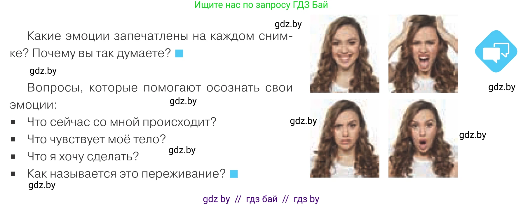 Обществоведение, 9 класс Учебник, авторы: Данилов Александр Николаевич, Полейко Елена Александровна, Кушнер Надежда Васильевна, Бернат Ирина Петровна, Белов А А, Кизима С А, Клецкова И М, Легчилин А А, Солодухо А С, Рубанов А В, издательство Адукацыя i выхаванне, Минск, 2019, жёлтого цвета, страница 27, Условие
