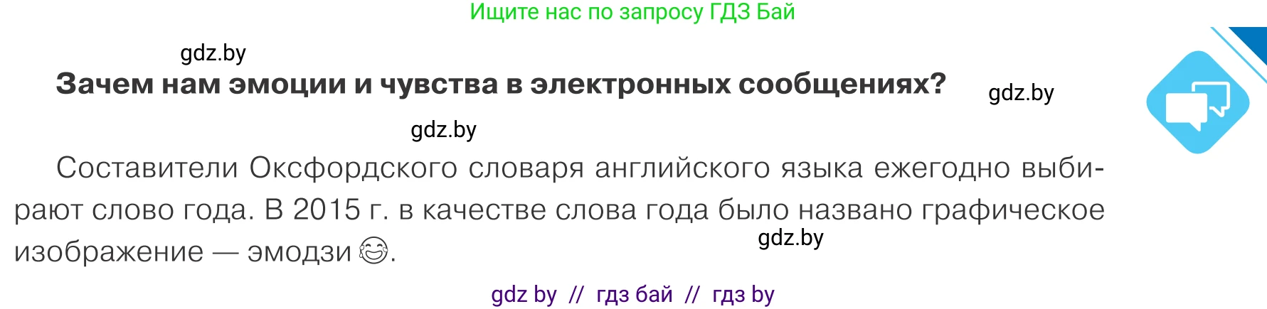 Обществоведение, 9 класс Учебник, авторы: Данилов Александр Николаевич, Полейко Елена Александровна, Кушнер Надежда Васильевна, Бернат Ирина Петровна, Белов А А, Кизима С А, Клецкова И М, Легчилин А А, Солодухо А С, Рубанов А В, издательство Адукацыя i выхаванне, Минск, 2019, жёлтого цвета, страница 31, Условие