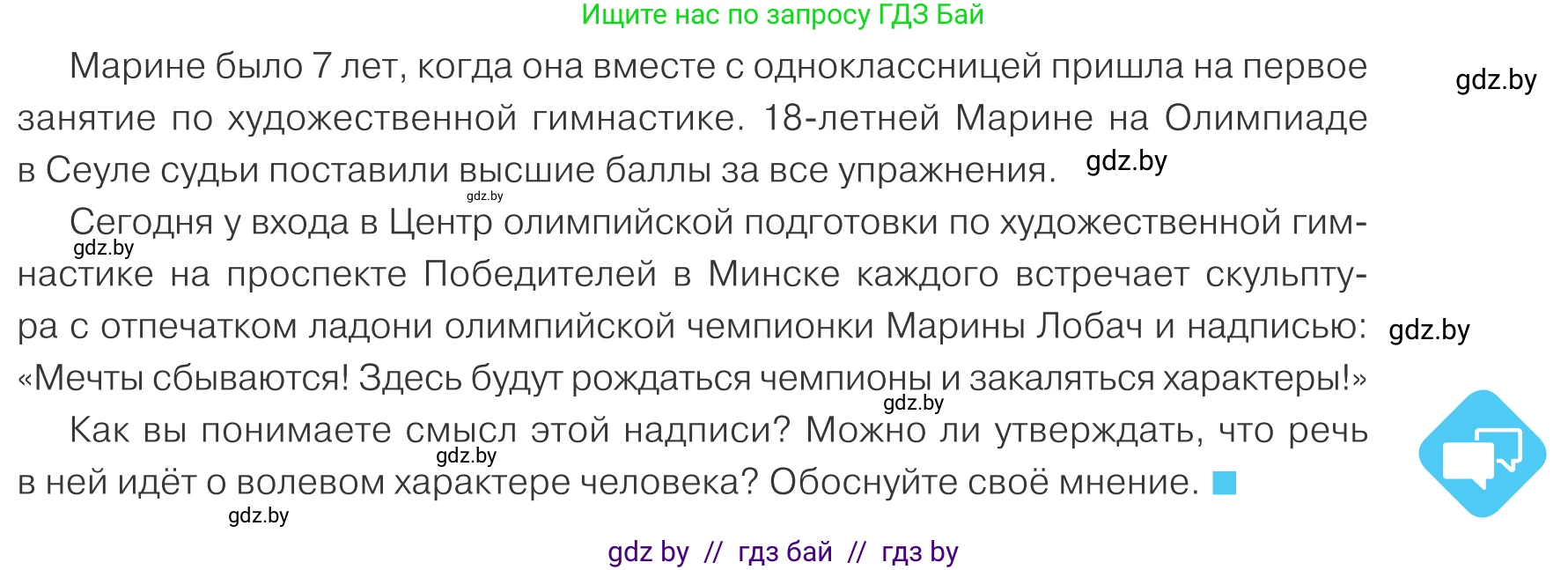 Обществоведение, 9 класс Учебник, авторы: Данилов Александр Николаевич, Полейко Елена Александровна, Кушнер Надежда Васильевна, Бернат Ирина Петровна, Белов А А, Кизима С А, Клецкова И М, Легчилин А А, Солодухо А С, Рубанов А В, издательство Адукацыя i выхаванне, Минск, 2019, жёлтого цвета, страница 33, Условие