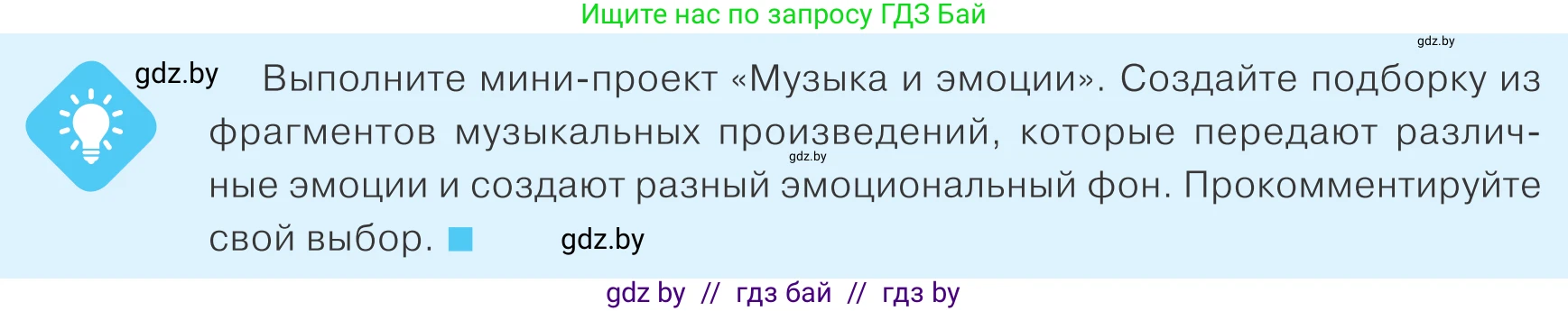 Обществоведение, 9 класс Учебник, авторы: Данилов Александр Николаевич, Полейко Елена Александровна, Кушнер Надежда Васильевна, Бернат Ирина Петровна, Белов А А, Кизима С А, Клецкова И М, Легчилин А А, Солодухо А С, Рубанов А В, издательство Адукацыя i выхаванне, Минск, 2019, жёлтого цвета, страница 34, Условие