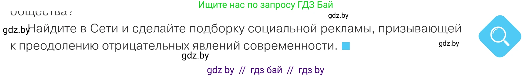 Обществоведение, 9 класс Учебник, авторы: Данилов Александр Николаевич, Полейко Елена Александровна, Кушнер Надежда Васильевна, Бернат Ирина Петровна, Белов А А, Кизима С А, Клецкова И М, Легчилин А А, Солодухо А С, Рубанов А В, издательство Адукацыя i выхаванне, Минск, 2019, жёлтого цвета, страница 41, Условие