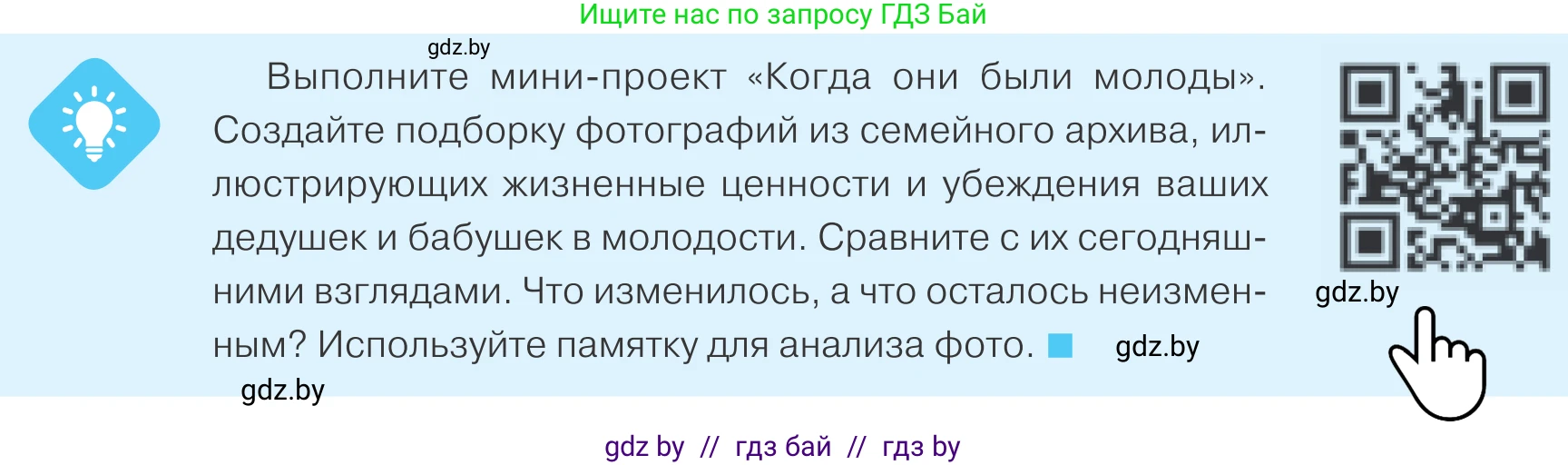 Обществоведение, 9 класс Учебник, авторы: Данилов Александр Николаевич, Полейко Елена Александровна, Кушнер Надежда Васильевна, Бернат Ирина Петровна, Белов А А, Кизима С А, Клецкова И М, Легчилин А А, Солодухо А С, Рубанов А В, издательство Адукацыя i выхаванне, Минск, 2019, жёлтого цвета, страница 42, Условие