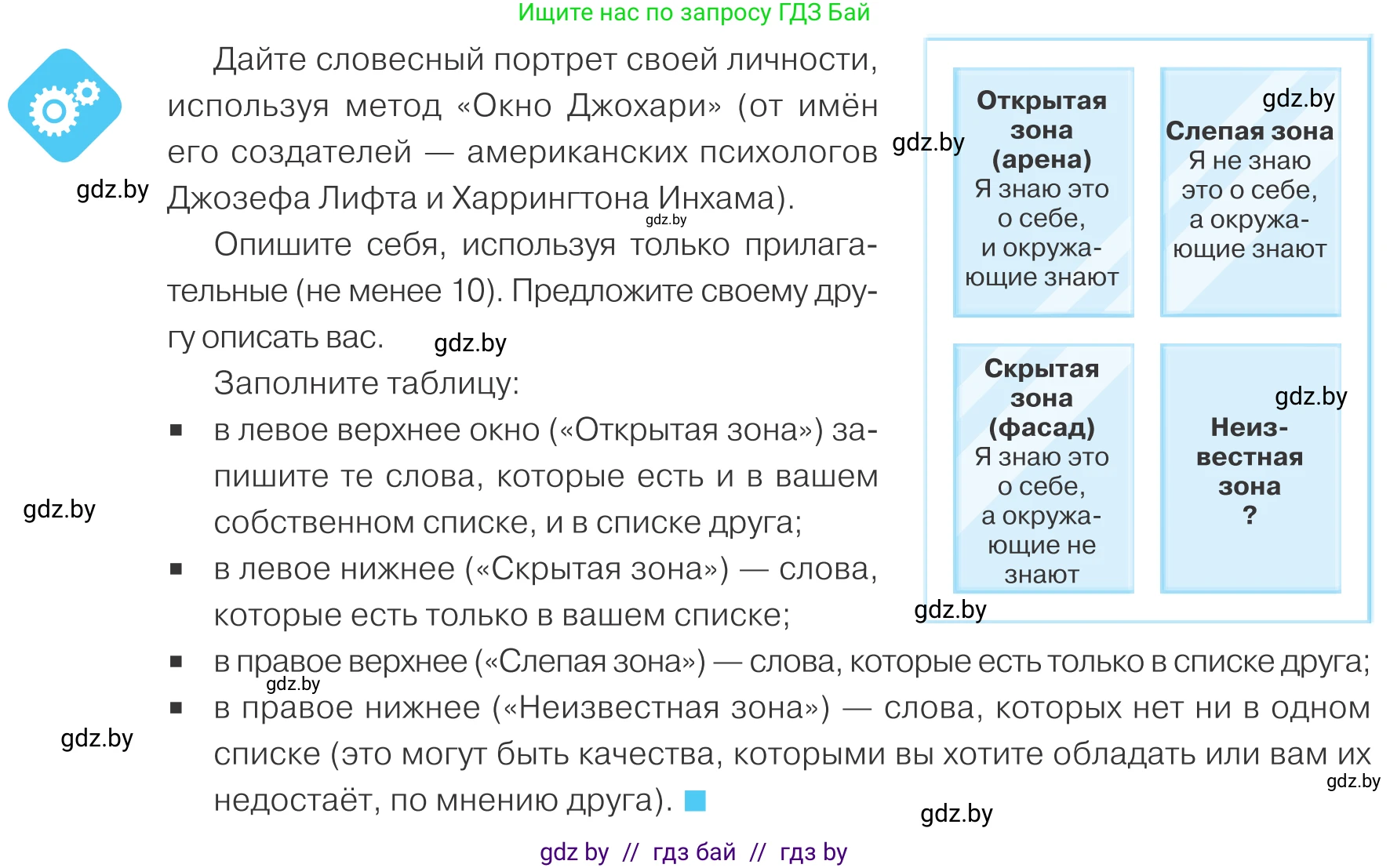 Обществоведение, 9 класс Учебник, авторы: Данилов Александр Николаевич, Полейко Елена Александровна, Кушнер Надежда Васильевна, Бернат Ирина Петровна, Белов А А, Кизима С А, Клецкова И М, Легчилин А А, Солодухо А С, Рубанов А В, издательство Адукацыя i выхаванне, Минск, 2019, жёлтого цвета, страница 44, Условие