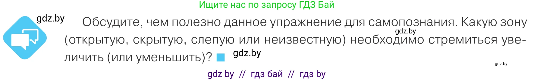 Обществоведение, 9 класс Учебник, авторы: Данилов Александр Николаевич, Полейко Елена Александровна, Кушнер Надежда Васильевна, Бернат Ирина Петровна, Белов А А, Кизима С А, Клецкова И М, Легчилин А А, Солодухо А С, Рубанов А В, издательство Адукацыя i выхаванне, Минск, 2019, жёлтого цвета, страница 44, Условие