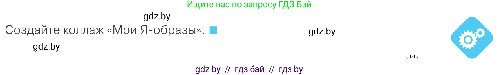 Обществоведение, 9 класс Учебник, авторы: Данилов Александр Николаевич, Полейко Елена Александровна, Кушнер Надежда Васильевна, Бернат Ирина Петровна, Белов А А, Кизима С А, Клецкова И М, Легчилин А А, Солодухо А С, Рубанов А В, издательство Адукацыя i выхаванне, Минск, 2019, жёлтого цвета, страница 45, Условие