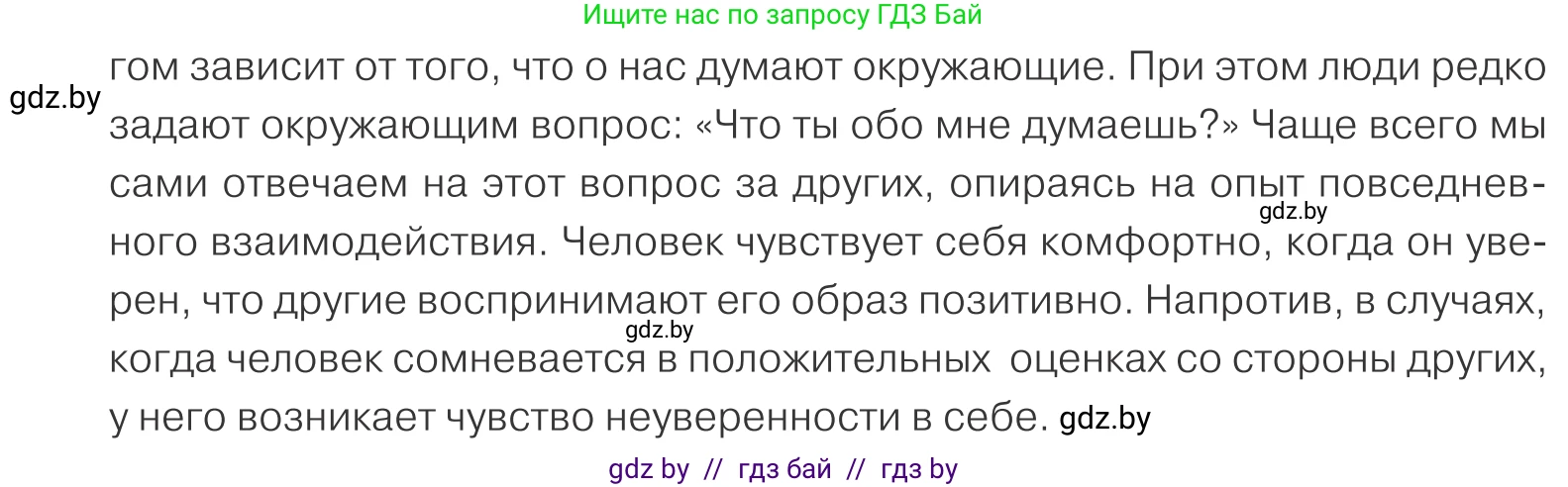Обществоведение, 9 класс Учебник, авторы: Данилов Александр Николаевич, Полейко Елена Александровна, Кушнер Надежда Васильевна, Бернат Ирина Петровна, Белов А А, Кизима С А, Клецкова И М, Легчилин А А, Солодухо А С, Рубанов А В, издательство Адукацыя i выхаванне, Минск, 2019, жёлтого цвета, страница 50, номер 5, Условие (продолжение 2)