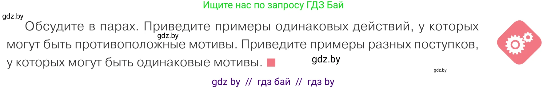 Обществоведение, 9 класс Учебник, авторы: Данилов Александр Николаевич, Полейко Елена Александровна, Кушнер Надежда Васильевна, Бернат Ирина Петровна, Белов А А, Кизима С А, Клецкова И М, Легчилин А А, Солодухо А С, Рубанов А В, издательство Адукацыя i выхаванне, Минск, 2019, жёлтого цвета, страница 55, Условие