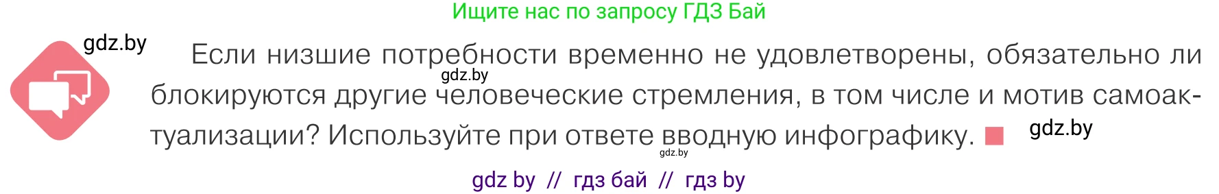 Обществоведение, 9 класс Учебник, авторы: Данилов Александр Николаевич, Полейко Елена Александровна, Кушнер Надежда Васильевна, Бернат Ирина Петровна, Белов А А, Кизима С А, Клецкова И М, Легчилин А А, Солодухо А С, Рубанов А В, издательство Адукацыя i выхаванне, Минск, 2019, жёлтого цвета, страница 56, Условие