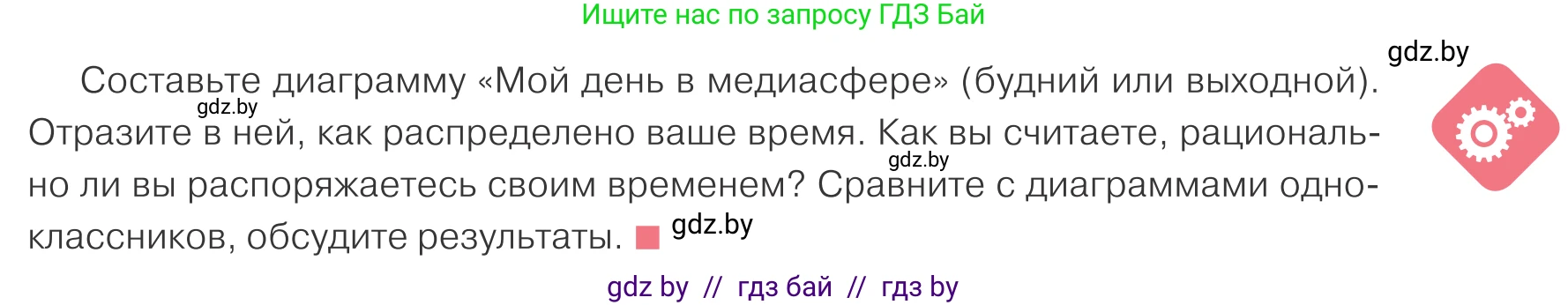 Обществоведение, 9 класс Учебник, авторы: Данилов Александр Николаевич, Полейко Елена Александровна, Кушнер Надежда Васильевна, Бернат Ирина Петровна, Белов А А, Кизима С А, Клецкова И М, Легчилин А А, Солодухо А С, Рубанов А В, издательство Адукацыя i выхаванне, Минск, 2019, жёлтого цвета, страница 57, Условие