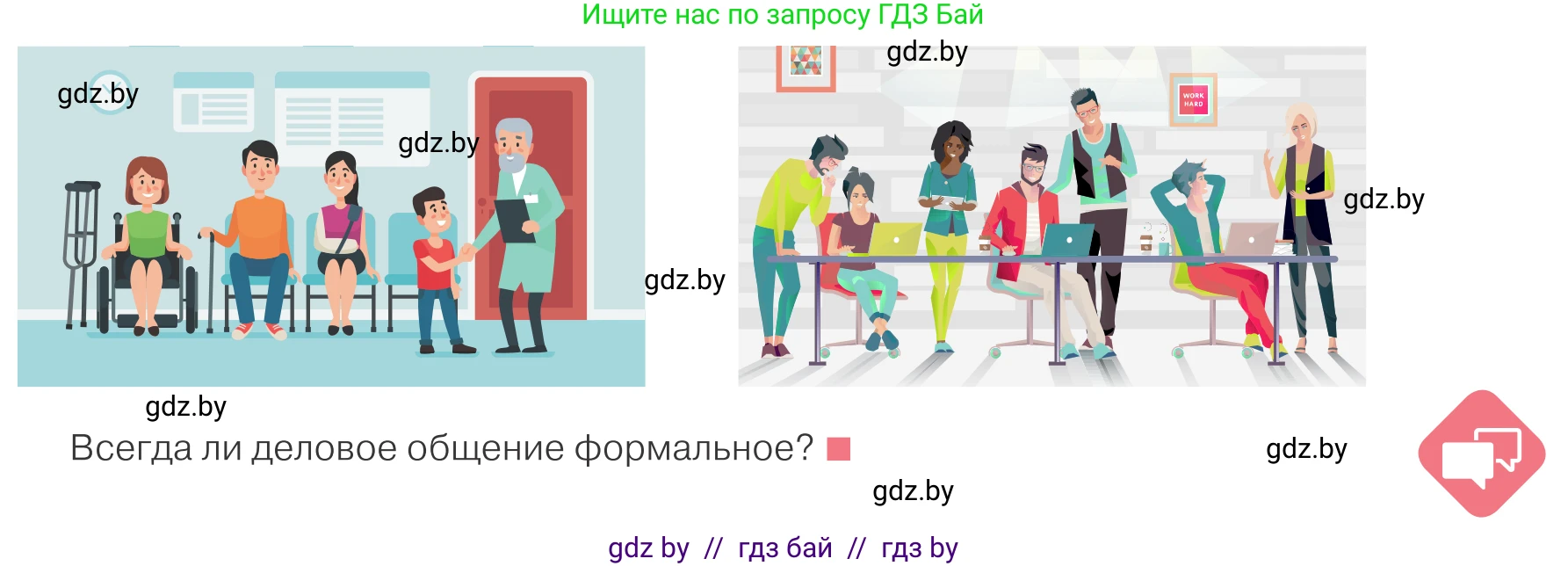 Обществоведение, 9 класс Учебник, авторы: Данилов Александр Николаевич, Полейко Елена Александровна, Кушнер Надежда Васильевна, Бернат Ирина Петровна, Белов А А, Кизима С А, Клецкова И М, Легчилин А А, Солодухо А С, Рубанов А В, издательство Адукацыя i выхаванне, Минск, 2019, жёлтого цвета, страница 63, Условие