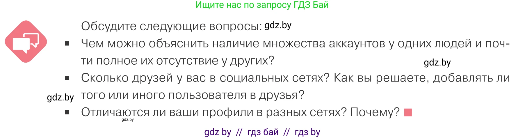 Обществоведение, 9 класс Учебник, авторы: Данилов Александр Николаевич, Полейко Елена Александровна, Кушнер Надежда Васильевна, Бернат Ирина Петровна, Белов А А, Кизима С А, Клецкова И М, Легчилин А А, Солодухо А С, Рубанов А В, издательство Адукацыя i выхаванне, Минск, 2019, жёлтого цвета, страница 70, Условие