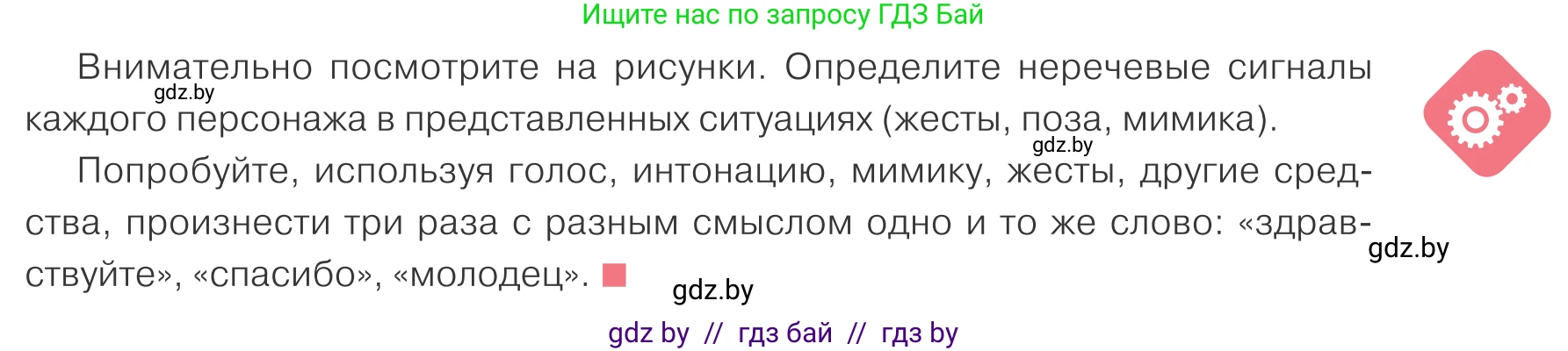 Обществоведение, 9 класс Учебник, авторы: Данилов Александр Николаевич, Полейко Елена Александровна, Кушнер Надежда Васильевна, Бернат Ирина Петровна, Белов А А, Кизима С А, Клецкова И М, Легчилин А А, Солодухо А С, Рубанов А В, издательство Адукацыя i выхаванне, Минск, 2019, жёлтого цвета, страница 65, Условие