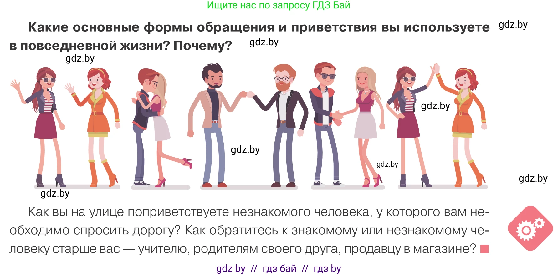 Обществоведение, 9 класс Учебник, авторы: Данилов Александр Николаевич, Полейко Елена Александровна, Кушнер Надежда Васильевна, Бернат Ирина Петровна, Белов А А, Кизима С А, Клецкова И М, Легчилин А А, Солодухо А С, Рубанов А В, издательство Адукацыя i выхаванне, Минск, 2019, жёлтого цвета, страница 67, Условие