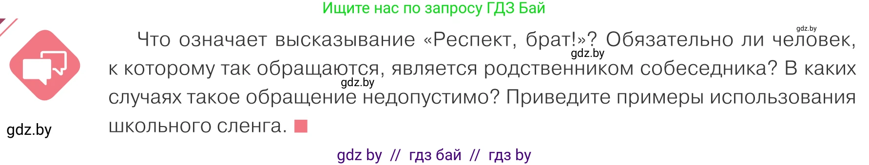 Обществоведение, 9 класс Учебник, авторы: Данилов Александр Николаевич, Полейко Елена Александровна, Кушнер Надежда Васильевна, Бернат Ирина Петровна, Белов А А, Кизима С А, Клецкова И М, Легчилин А А, Солодухо А С, Рубанов А В, издательство Адукацыя i выхаванне, Минск, 2019, жёлтого цвета, страница 68, Условие