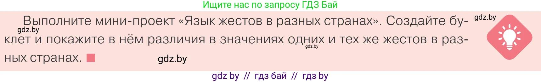 Обществоведение, 9 класс Учебник, авторы: Данилов Александр Николаевич, Полейко Елена Александровна, Кушнер Надежда Васильевна, Бернат Ирина Петровна, Белов А А, Кизима С А, Клецкова И М, Легчилин А А, Солодухо А С, Рубанов А В, издательство Адукацыя i выхаванне, Минск, 2019, жёлтого цвета, страница 71, Условие