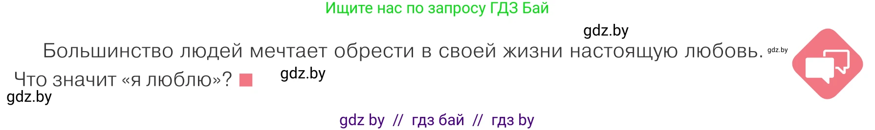 Обществоведение, 9 класс Учебник, авторы: Данилов Александр Николаевич, Полейко Елена Александровна, Кушнер Надежда Васильевна, Бернат Ирина Петровна, Белов А А, Кизима С А, Клецкова И М, Легчилин А А, Солодухо А С, Рубанов А В, издательство Адукацыя i выхаванне, Минск, 2019, жёлтого цвета, страница 73, Условие