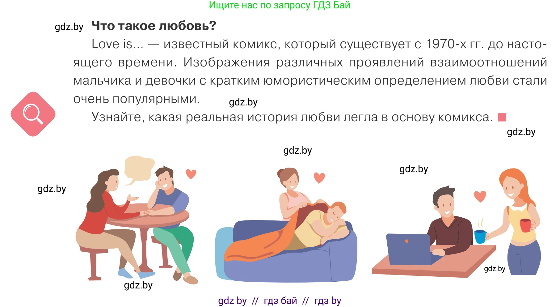 Обществоведение, 9 класс Учебник, авторы: Данилов Александр Николаевич, Полейко Елена Александровна, Кушнер Надежда Васильевна, Бернат Ирина Петровна, Белов А А, Кизима С А, Клецкова И М, Легчилин А А, Солодухо А С, Рубанов А В, издательство Адукацыя i выхаванне, Минск, 2019, жёлтого цвета, страница 74, Условие