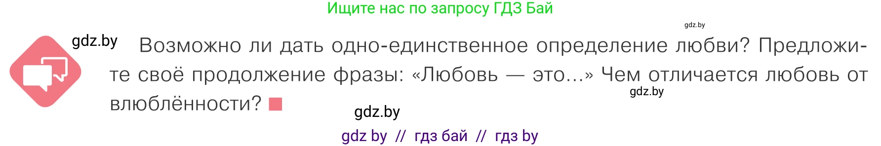 Обществоведение, 9 класс Учебник, авторы: Данилов Александр Николаевич, Полейко Елена Александровна, Кушнер Надежда Васильевна, Бернат Ирина Петровна, Белов А А, Кизима С А, Клецкова И М, Легчилин А А, Солодухо А С, Рубанов А В, издательство Адукацыя i выхаванне, Минск, 2019, жёлтого цвета, страница 74, Условие