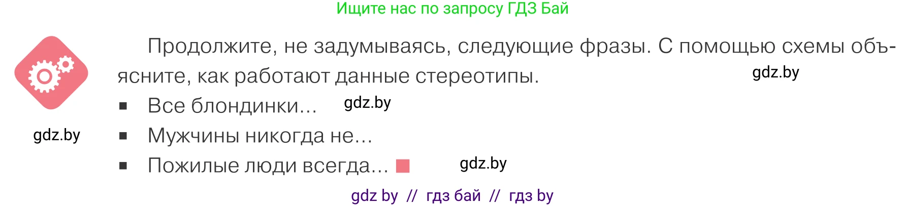 Обществоведение, 9 класс Учебник, авторы: Данилов Александр Николаевич, Полейко Елена Александровна, Кушнер Надежда Васильевна, Бернат Ирина Петровна, Белов А А, Кизима С А, Клецкова И М, Легчилин А А, Солодухо А С, Рубанов А В, издательство Адукацыя i выхаванне, Минск, 2019, жёлтого цвета, страница 76, Условие