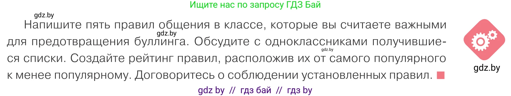 Обществоведение, 9 класс Учебник, авторы: Данилов Александр Николаевич, Полейко Елена Александровна, Кушнер Надежда Васильевна, Бернат Ирина Петровна, Белов А А, Кизима С А, Клецкова И М, Легчилин А А, Солодухо А С, Рубанов А В, издательство Адукацыя i выхаванне, Минск, 2019, жёлтого цвета, страница 79, Условие