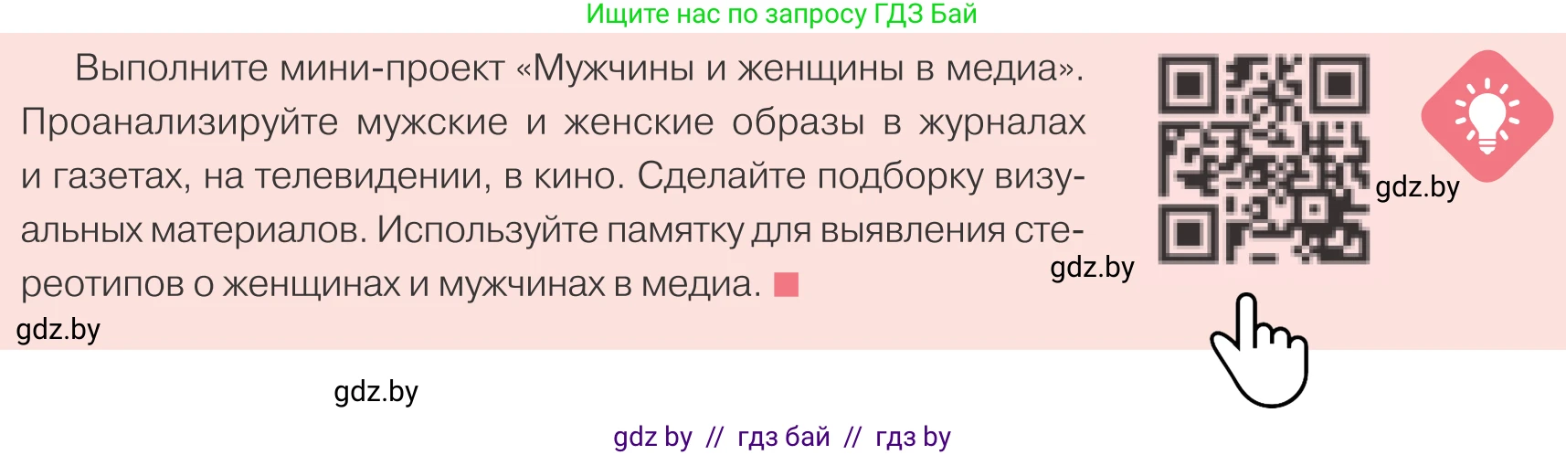 Обществоведение, 9 класс Учебник, авторы: Данилов Александр Николаевич, Полейко Елена Александровна, Кушнер Надежда Васильевна, Бернат Ирина Петровна, Белов А А, Кизима С А, Клецкова И М, Легчилин А А, Солодухо А С, Рубанов А В, издательство Адукацыя i выхаванне, Минск, 2019, жёлтого цвета, страница 81, Условие