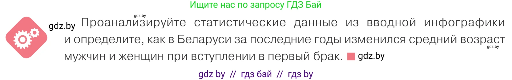 Обществоведение, 9 класс Учебник, авторы: Данилов Александр Николаевич, Полейко Елена Александровна, Кушнер Надежда Васильевна, Бернат Ирина Петровна, Белов А А, Кизима С А, Клецкова И М, Легчилин А А, Солодухо А С, Рубанов А В, издательство Адукацыя i выхаванне, Минск, 2019, жёлтого цвета, страница 84, Условие