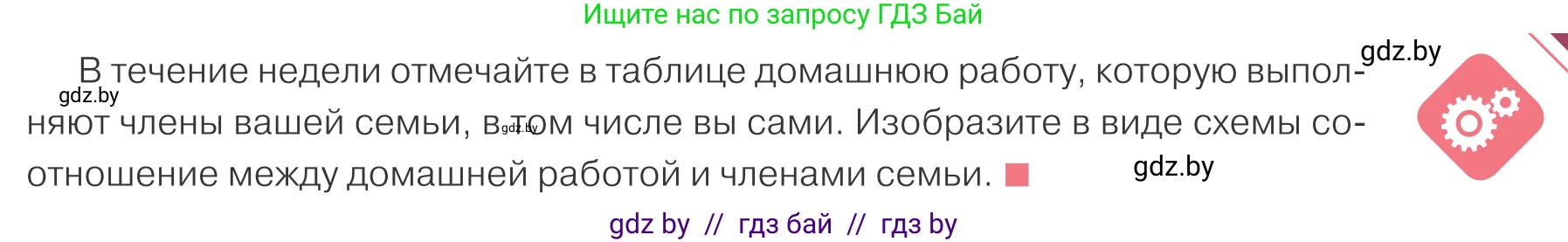 Обществоведение, 9 класс Учебник, авторы: Данилов Александр Николаевич, Полейко Елена Александровна, Кушнер Надежда Васильевна, Бернат Ирина Петровна, Белов А А, Кизима С А, Клецкова И М, Легчилин А А, Солодухо А С, Рубанов А В, издательство Адукацыя i выхаванне, Минск, 2019, жёлтого цвета, страница 87, Условие
