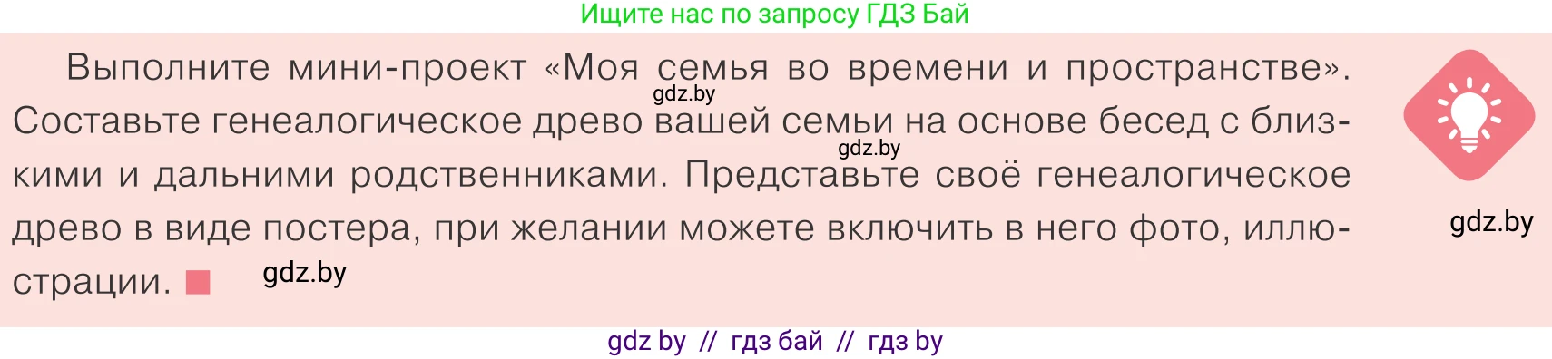 Обществоведение, 9 класс Учебник, авторы: Данилов Александр Николаевич, Полейко Елена Александровна, Кушнер Надежда Васильевна, Бернат Ирина Петровна, Белов А А, Кизима С А, Клецкова И М, Легчилин А А, Солодухо А С, Рубанов А В, издательство Адукацыя i выхаванне, Минск, 2019, жёлтого цвета, страница 89, Условие