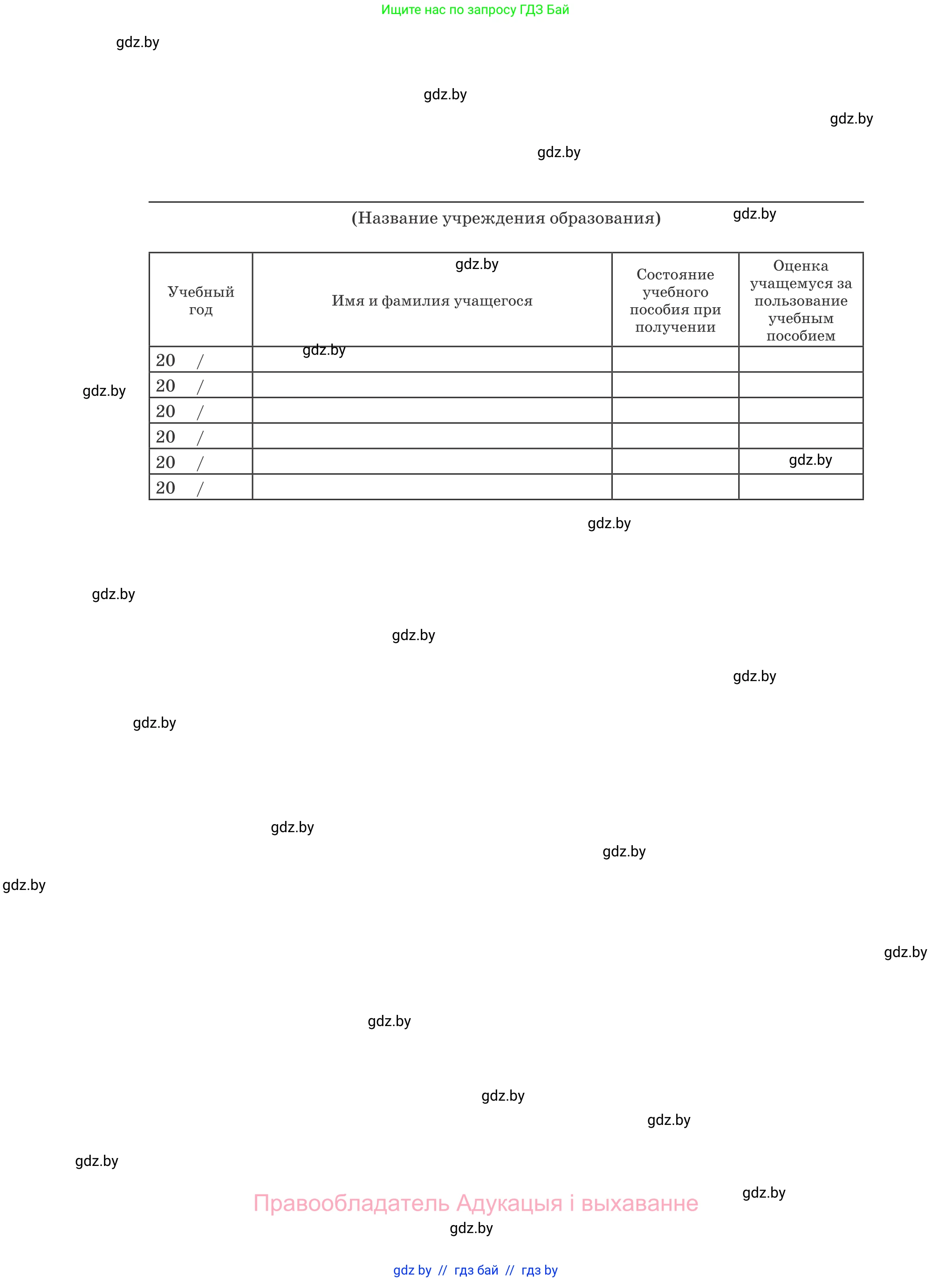 Обществоведение, 9 класс Учебник, авторы: Данилов Александр Николаевич, Полейко Елена Александровна, Кушнер Надежда Васильевна, Бернат Ирина Петровна, Белов А А, Кизима С А, Клецкова И М, Легчилин А А, Солодухо А С, Рубанов А В, издательство Адукацыя i выхаванне, Минск, 2019, жёлтого цвета, страница 224