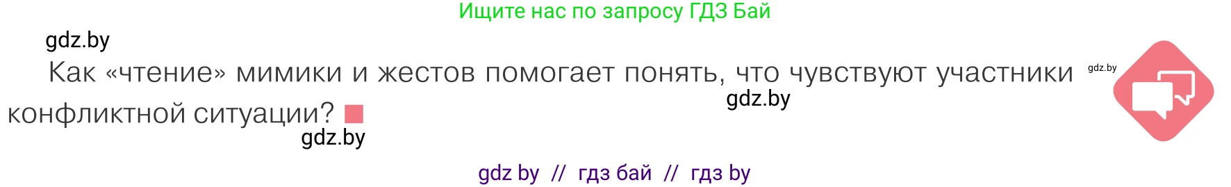 Обществоведение, 9 класс Учебник, авторы: Данилов Александр Николаевич, Полейко Елена Александровна, Кушнер Надежда Васильевна, Бернат Ирина Петровна, Белов А А, Кизима С А, Клецкова И М, Легчилин А А, Солодухо А С, Рубанов А В, издательство Адукацыя i выхаванне, Минск, 2019, жёлтого цвета, страница 91, Условие