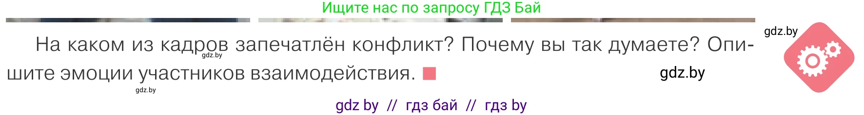 Обществоведение, 9 класс Учебник, авторы: Данилов Александр Николаевич, Полейко Елена Александровна, Кушнер Надежда Васильевна, Бернат Ирина Петровна, Белов А А, Кизима С А, Клецкова И М, Легчилин А А, Солодухо А С, Рубанов А В, издательство Адукацыя i выхаванне, Минск, 2019, жёлтого цвета, страница 91, Условие