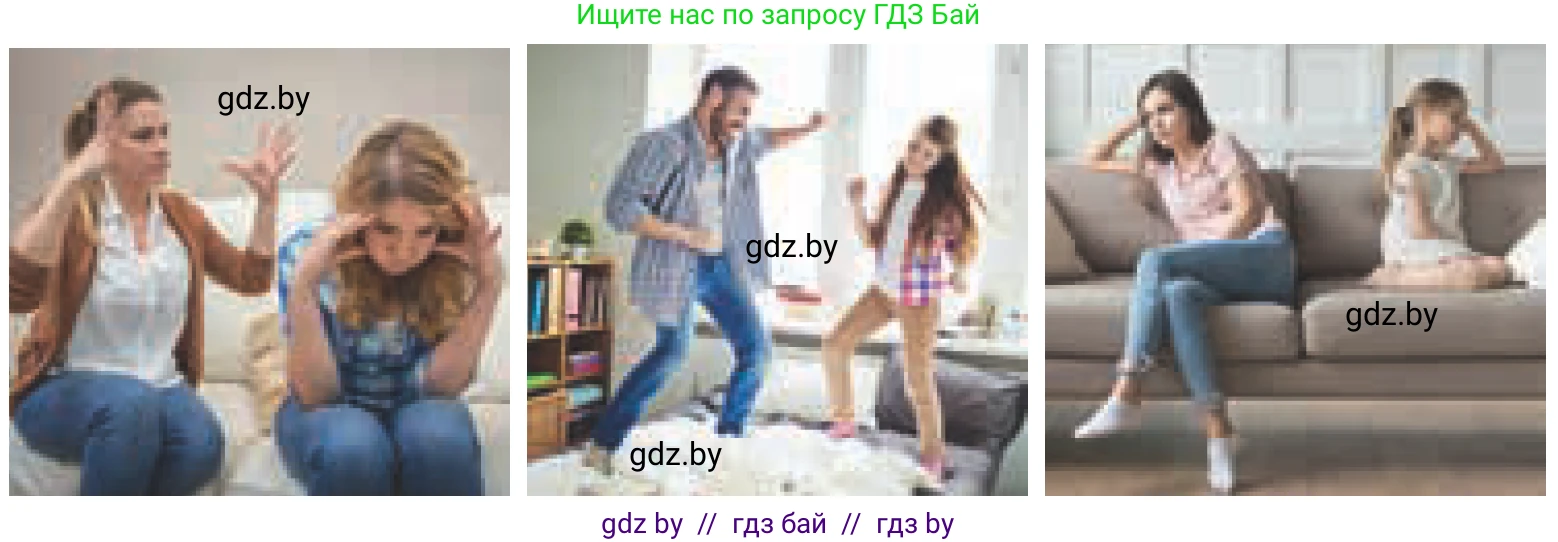 Обществоведение, 9 класс Учебник, авторы: Данилов Александр Николаевич, Полейко Елена Александровна, Кушнер Надежда Васильевна, Бернат Ирина Петровна, Белов А А, Кизима С А, Клецкова И М, Легчилин А А, Солодухо А С, Рубанов А В, издательство Адукацыя i выхаванне, Минск, 2019, жёлтого цвета, страница 91, Условие (продолжение 2)