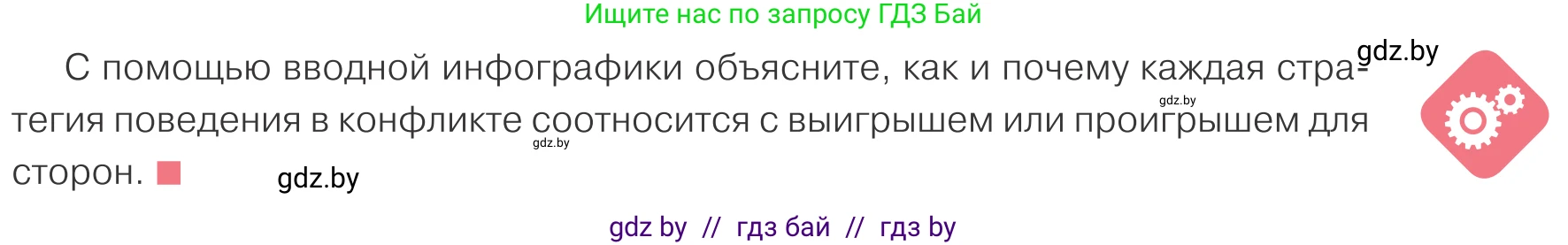 Обществоведение, 9 класс Учебник, авторы: Данилов Александр Николаевич, Полейко Елена Александровна, Кушнер Надежда Васильевна, Бернат Ирина Петровна, Белов А А, Кизима С А, Клецкова И М, Легчилин А А, Солодухо А С, Рубанов А В, издательство Адукацыя i выхаванне, Минск, 2019, жёлтого цвета, страница 103, Условие