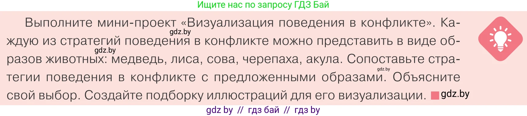 Обществоведение, 9 класс Учебник, авторы: Данилов Александр Николаевич, Полейко Елена Александровна, Кушнер Надежда Васильевна, Бернат Ирина Петровна, Белов А А, Кизима С А, Клецкова И М, Легчилин А А, Солодухо А С, Рубанов А В, издательство Адукацыя i выхаванне, Минск, 2019, жёлтого цвета, страница 105, Условие