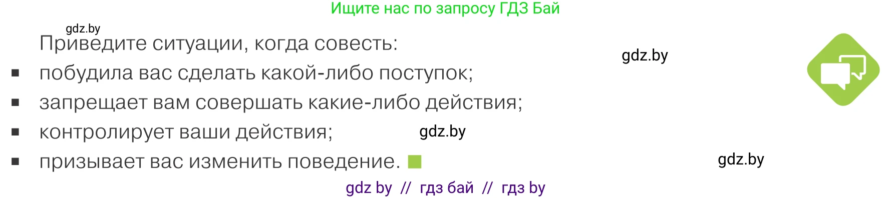 Обществоведение, 9 класс Учебник, авторы: Данилов Александр Николаевич, Полейко Елена Александровна, Кушнер Надежда Васильевна, Бернат Ирина Петровна, Белов А А, Кизима С А, Клецкова И М, Легчилин А А, Солодухо А С, Рубанов А В, издательство Адукацыя i выхаванне, Минск, 2019, жёлтого цвета, страница 115, Условие