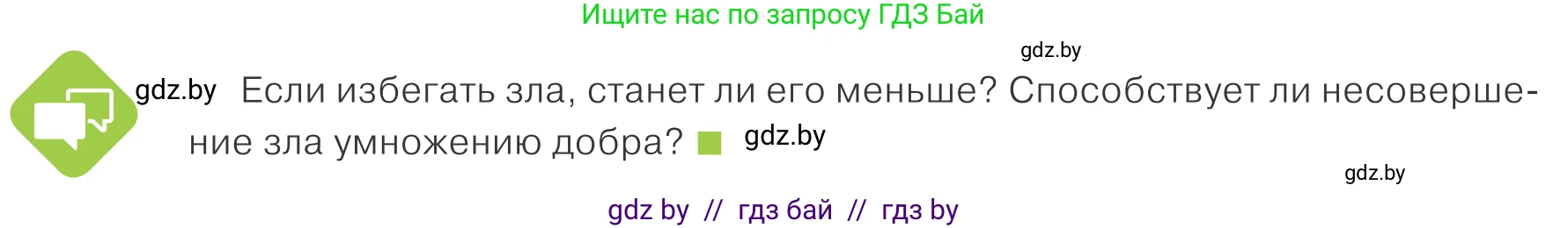 Обществоведение, 9 класс Учебник, авторы: Данилов Александр Николаевич, Полейко Елена Александровна, Кушнер Надежда Васильевна, Бернат Ирина Петровна, Белов А А, Кизима С А, Клецкова И М, Легчилин А А, Солодухо А С, Рубанов А В, издательство Адукацыя i выхаванне, Минск, 2019, жёлтого цвета, страница 116, Условие