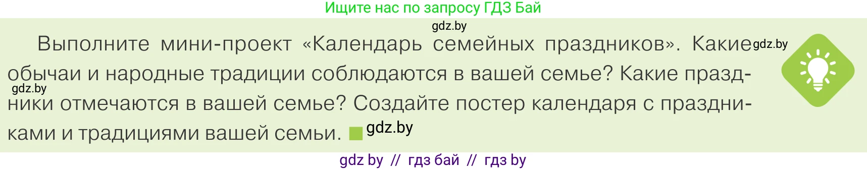 Обществоведение, 9 класс Учебник, авторы: Данилов Александр Николаевич, Полейко Елена Александровна, Кушнер Надежда Васильевна, Бернат Ирина Петровна, Белов А А, Кизима С А, Клецкова И М, Легчилин А А, Солодухо А С, Рубанов А В, издательство Адукацыя i выхаванне, Минск, 2019, жёлтого цвета, страница 117, Условие