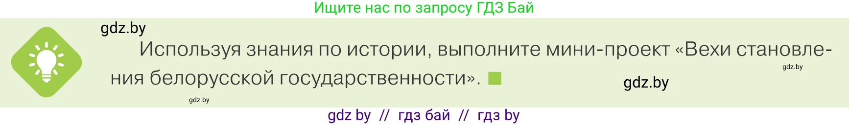 Обществоведение, 9 класс Учебник, авторы: Данилов Александр Николаевич, Полейко Елена Александровна, Кушнер Надежда Васильевна, Бернат Ирина Петровна, Белов А А, Кизима С А, Клецкова И М, Легчилин А А, Солодухо А С, Рубанов А В, издательство Адукацыя i выхаванне, Минск, 2019, жёлтого цвета, страница 124, Условие