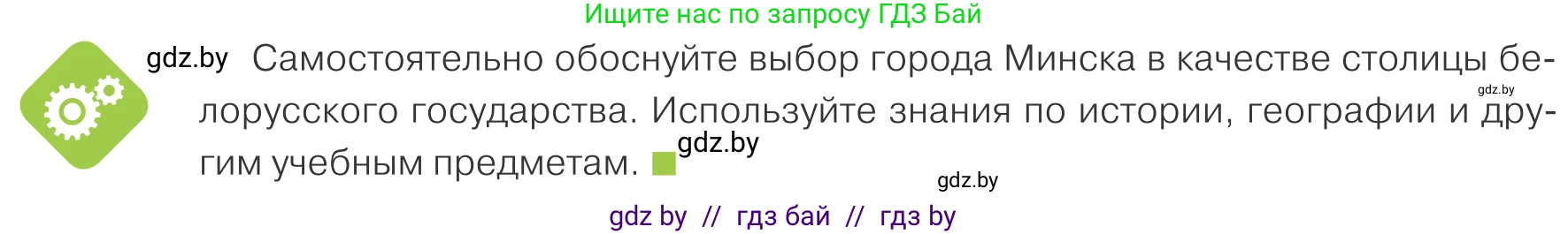 Обществоведение, 9 класс Учебник, авторы: Данилов Александр Николаевич, Полейко Елена Александровна, Кушнер Надежда Васильевна, Бернат Ирина Петровна, Белов А А, Кизима С А, Клецкова И М, Легчилин А А, Солодухо А С, Рубанов А В, издательство Адукацыя i выхаванне, Минск, 2019, жёлтого цвета, страница 128, Условие